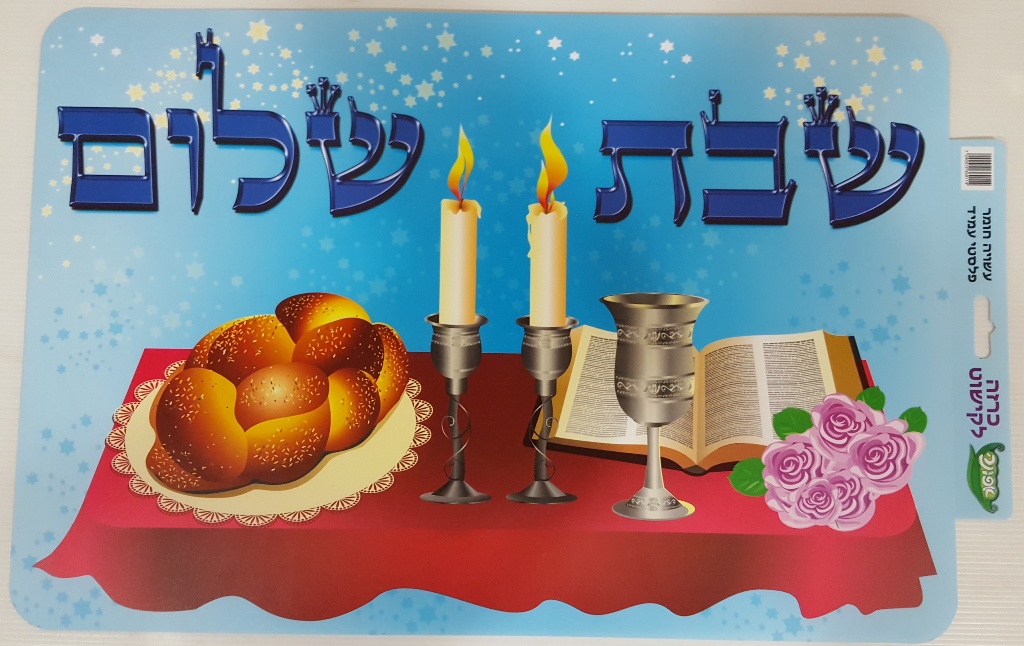 לוח שבת שלום - המעיין לגן