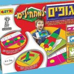 גופים למתחילים