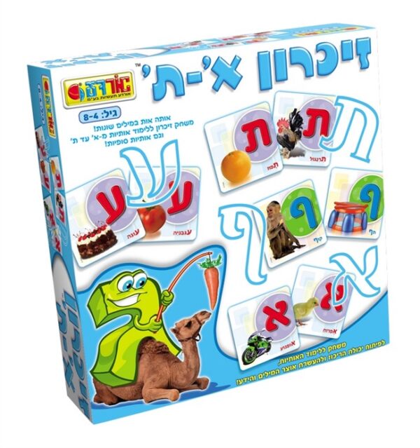 זיכרון א-ת