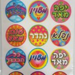 מדבקות כללי (אופציות לבחירה)