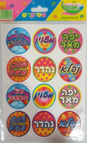 מדבקות כללי (אופציות לבחירה)