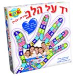 יד על הלב