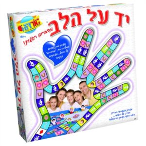 יד על הלב