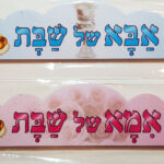 כתר אבא אמא שבת