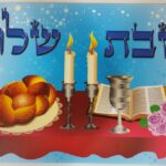 לוח שבת שלום