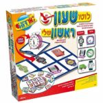 לוטו שעון ראשון שלי