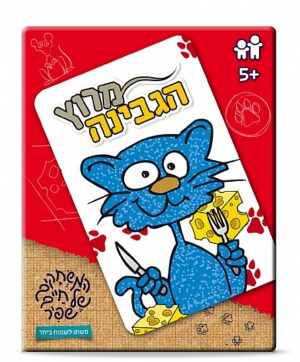 מירוץ הגבינה