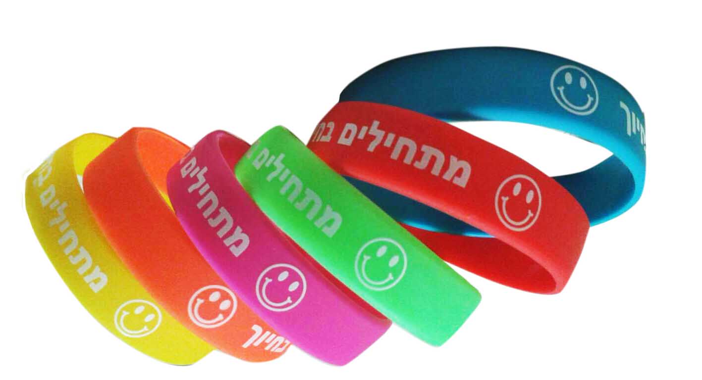 צמידי סיליקון (אופציה לבחירה)
