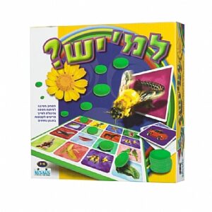 למי יש? - משחק קופסה