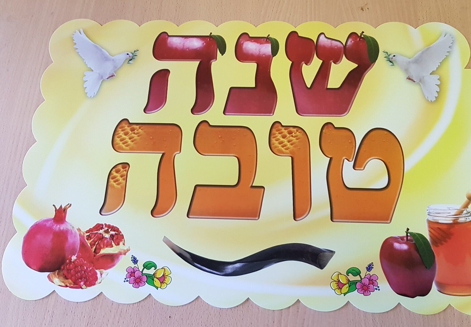 כרזת שנה טובה