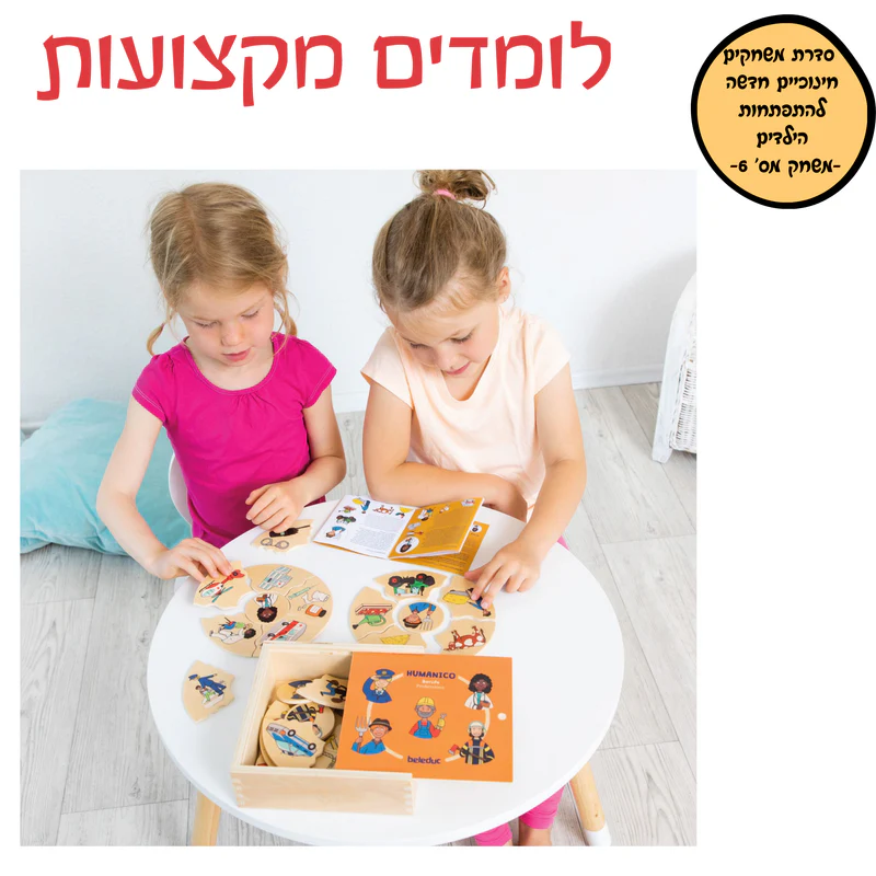 לומדים מקצועות-בלדוק