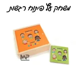 פיתוח רגשות