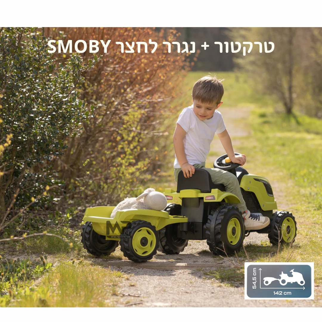 טרקטור+נגרר SMOBY