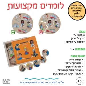 לומדים מקצועות-בלדוק