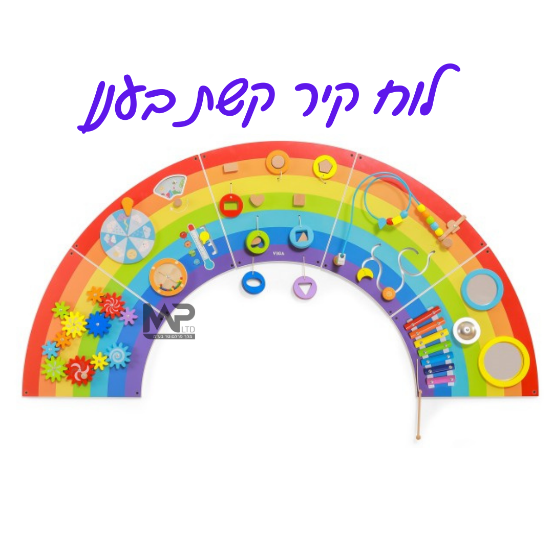 לוחות קיר- קשת בענן