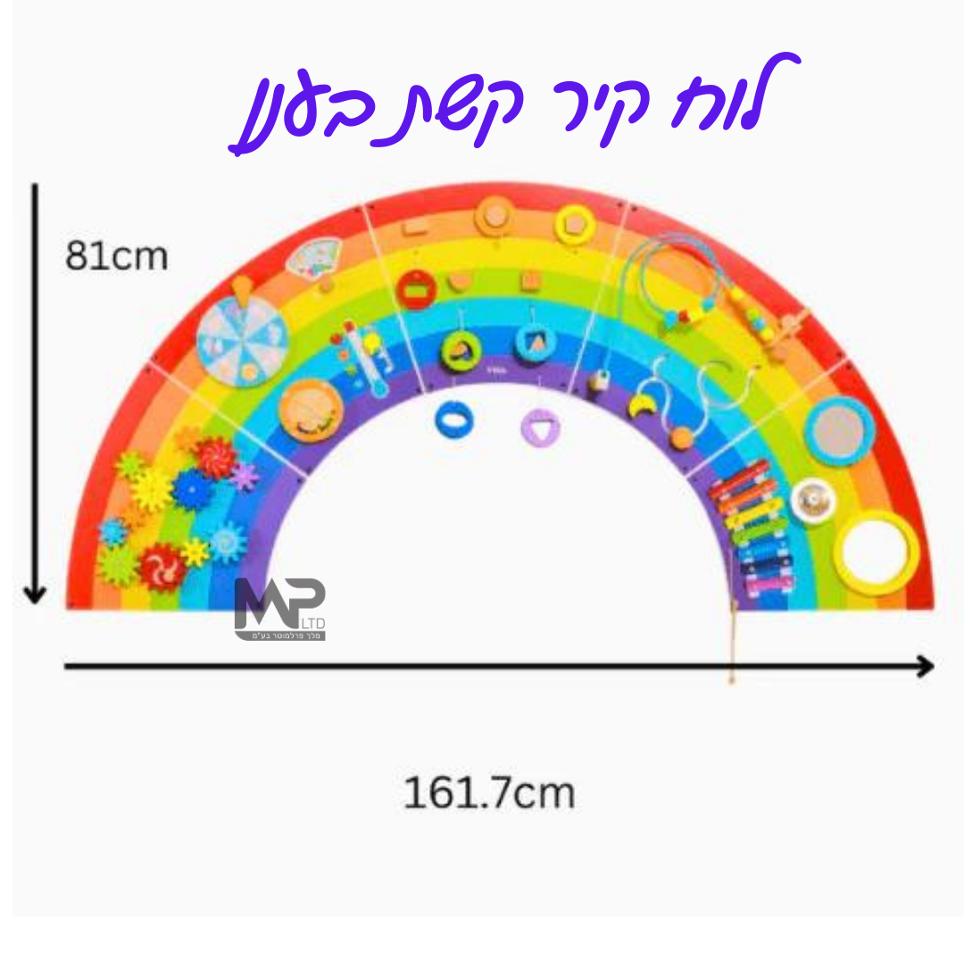 לוחות קיר- קשת בענן