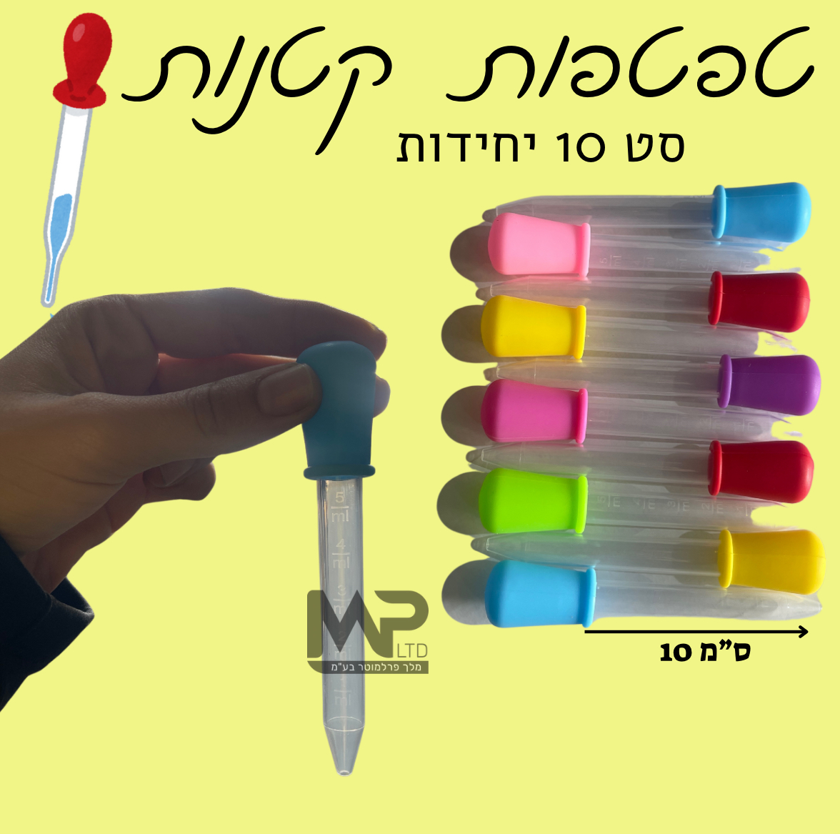 סט טפטפות קטנות