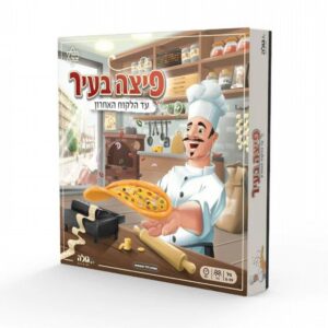 פיצה בעיר