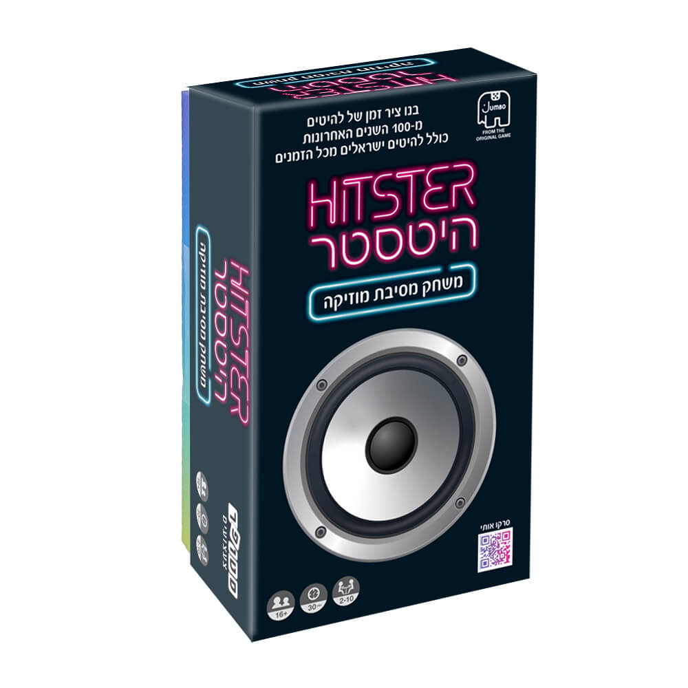 היטסטר