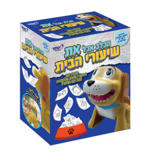 הכלב אכל את שיעורי הבית