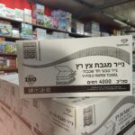 מגבוני צץ רץ 4000 יח לגני ילדים