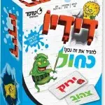 דידיו