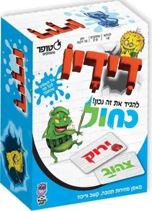 דידיו